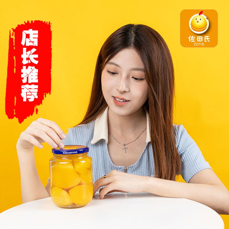黄桃罐头