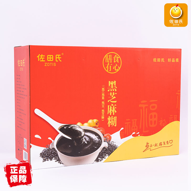 黑芝麻糊