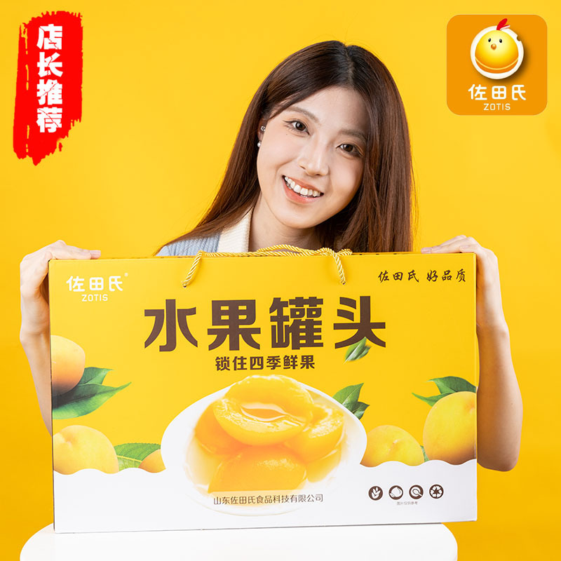 水果罐头礼盒