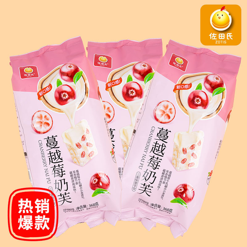 蔓越莓奶芙